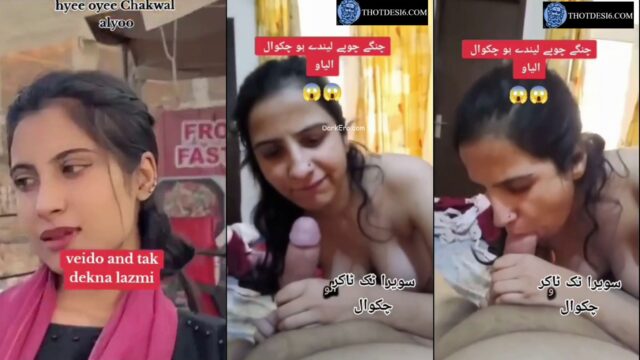 Pakistani Tiktoker Saweera Chakwal Girl Blowjob Boyfriend Leaked Video Destroy