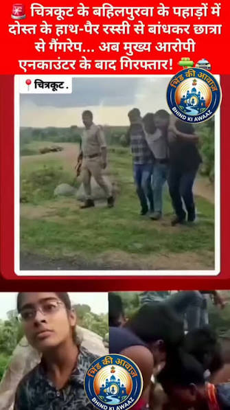 Uttar Pradesh Divangna Ghati 1 Girl 6 Boys Jungle Gangbang  Leaked Sex Video Viral Full Video